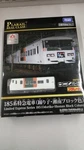 Takara Tomy 4904810227014 185 Series Express Odoriko/shonan Block Color Used. Price: $191.33.