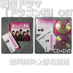 Deluxe Set Of Cds Dragon Cherry Korean Version 4MINUTE/BEAST/T-ARA Like. Price: $73.01.