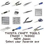 Tamiya Craft Series New Japan 74001 - 74200 (choose Tools). Price: $42.00.